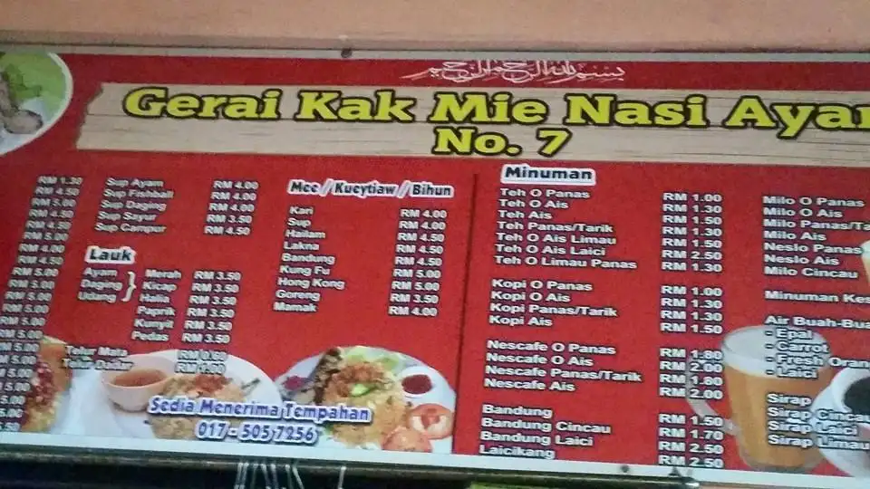 GERAI KAK MIE NASI AYAM