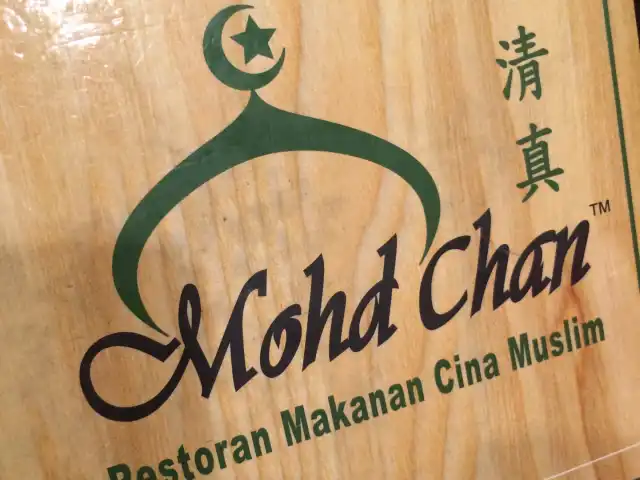 Mohd Chan Abdullah Chinese Muslim Restaurant Food Photo 7