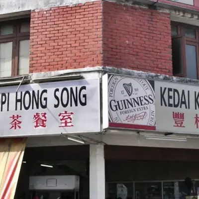 Kedai Kopi Hong Song