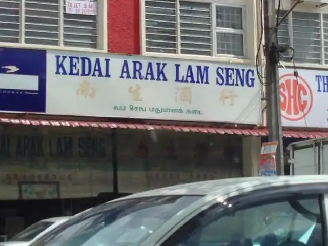 Kedai Arak Lam Seng