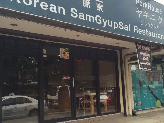 Donga Korean Samgyupsal Food Photo 3