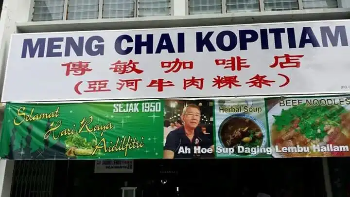 Ah Hoe Sup Daging Lembu Hailam Food Photo 3