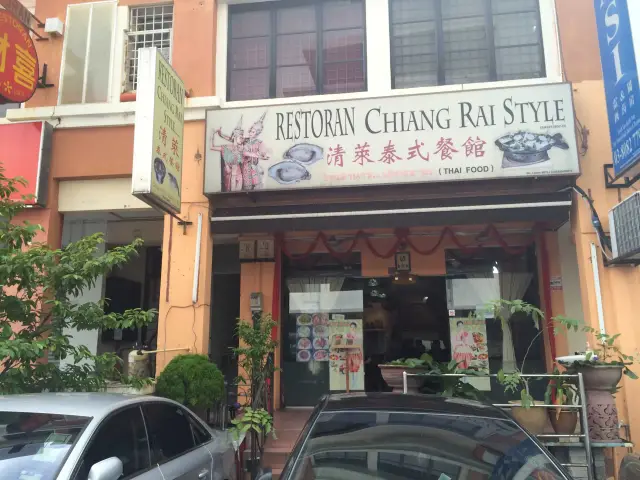 Restoran Chiang Rai Style Food Photo 2