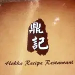 Hokka Recipe Restaurant Food Photo 2