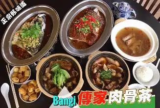 Bangi Bak Kut Teh  Food Photo 2