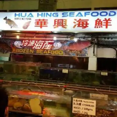 Hua Hing Seafood Restaurant