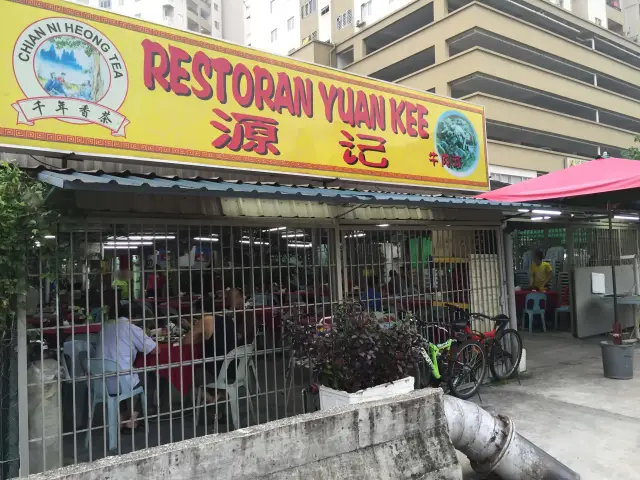 Restoran Yuan Kee Food Photo 2