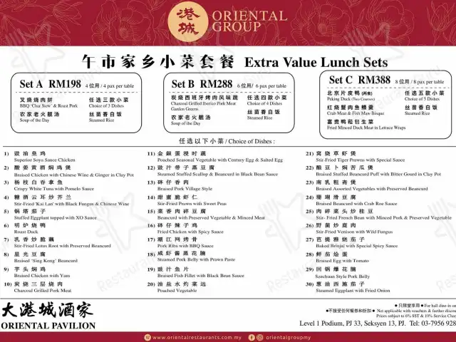 Oriental Pavilion 大港城酒家 Food Photo 8