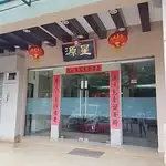 Restoran Guan Sing Food Photo 1