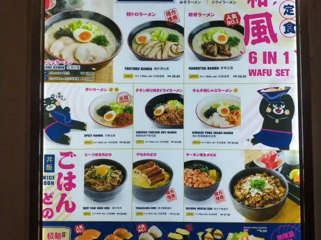 Ramen Wafu 拉麵和風 Food Photo 4