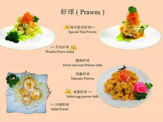 Teo Chew Seafood Restaurant Food Photo 2