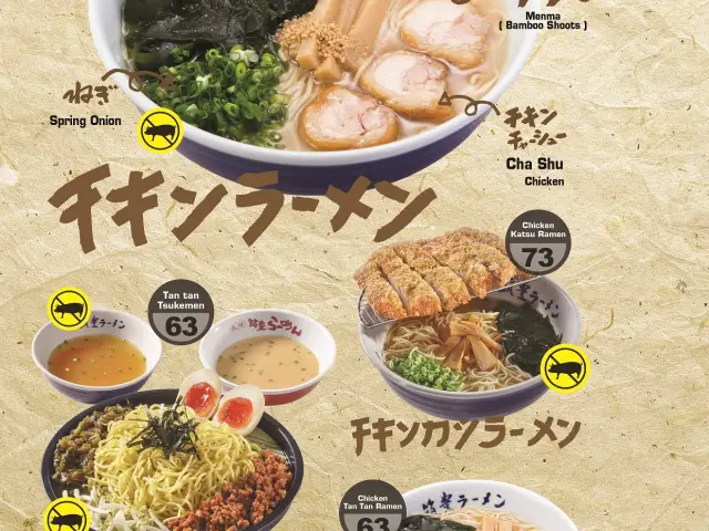 Gambar Makanan Yamagoya Ramen 3