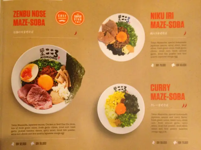 Gambar Makanan Kokoro Tokyo Mazesoba 6