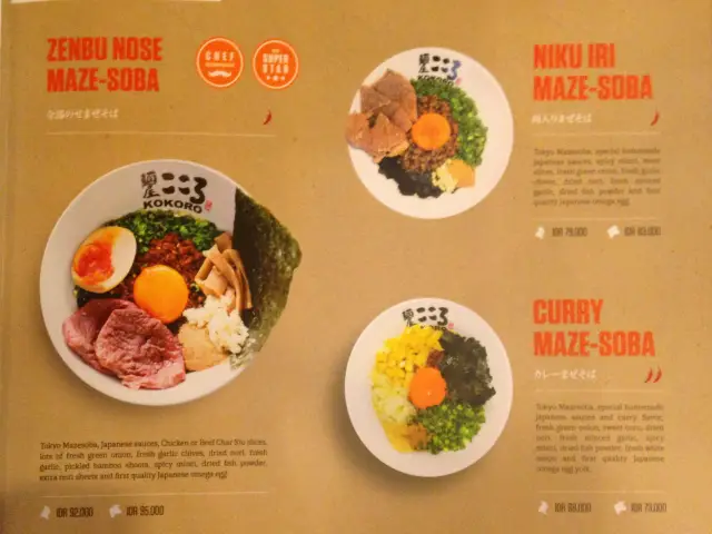 Gambar Makanan Kokoro Tokyo Mazesoba 3