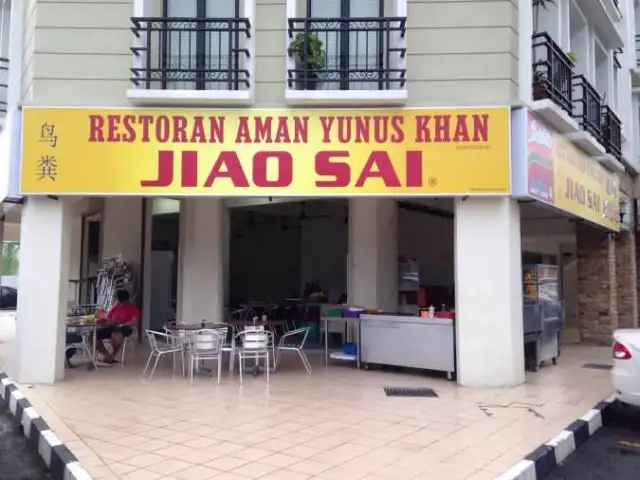 Restoran Aman Yunus Khan (Jiao Sai)