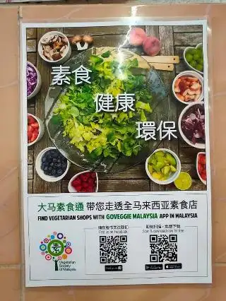 佛光2元素食快餐通店 Fu Guang Vegetarian Fast Food Food Photo 2