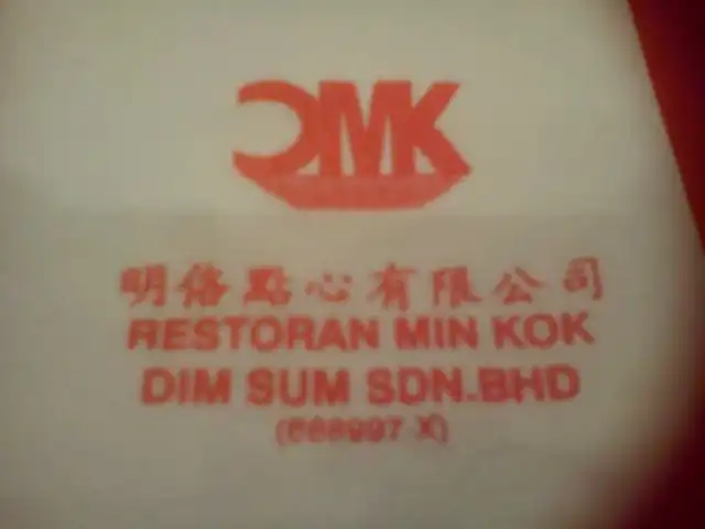 Min Kok Restaurant Food Photo 3
