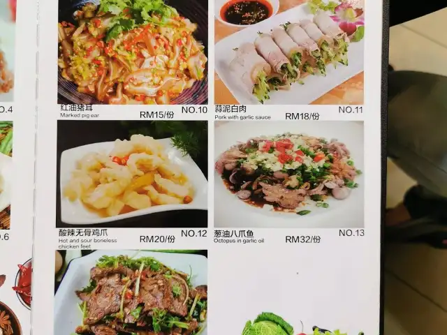 川湘食府 CHUAN XIANG SHI FU RESTAURANT Food Photo 1