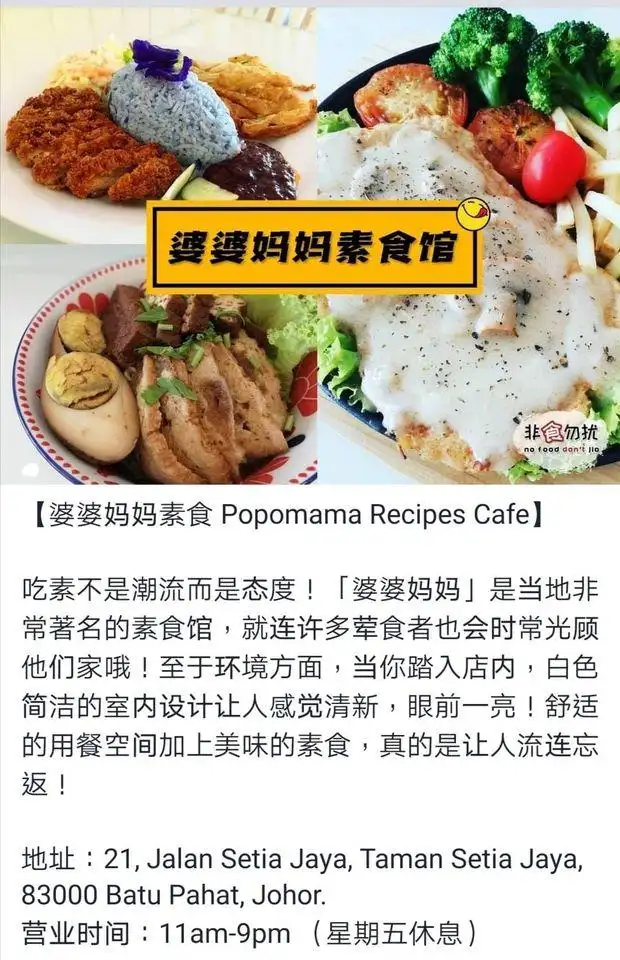 POPOMAMA RECIPES Food Photo 3