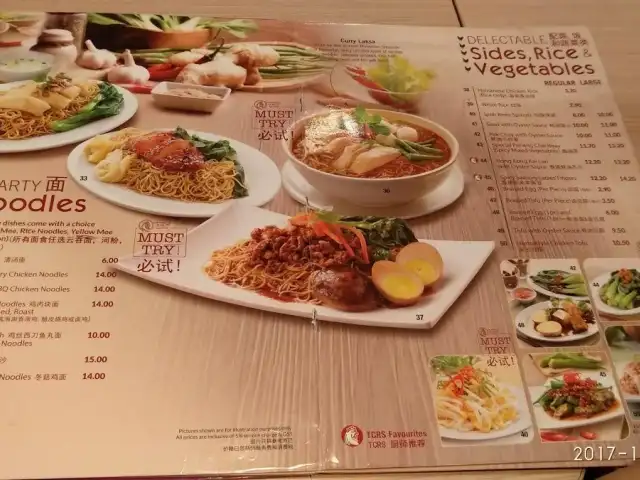 The Chicken Rice Shop Food Photo 4