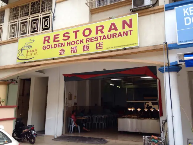 Restoran Golden Hock Food Photo 2