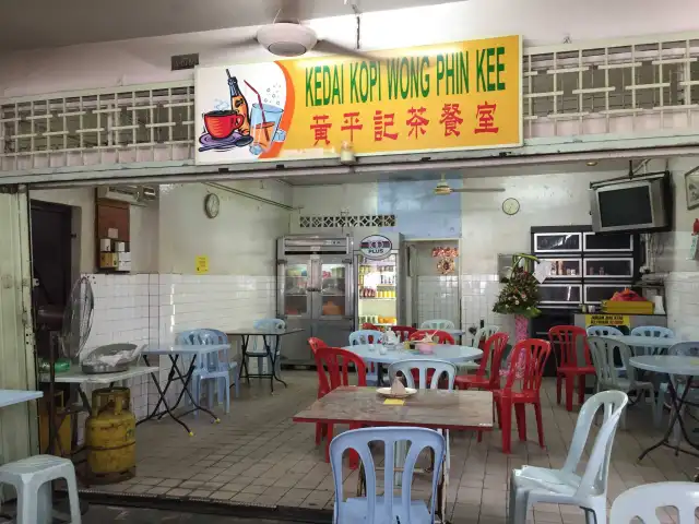 Wong Phin Kee Food Photo 1