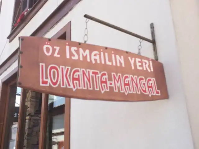 Öz İsmail'in Yeri'nin yemek ve ambiyans fotoğrafları 4