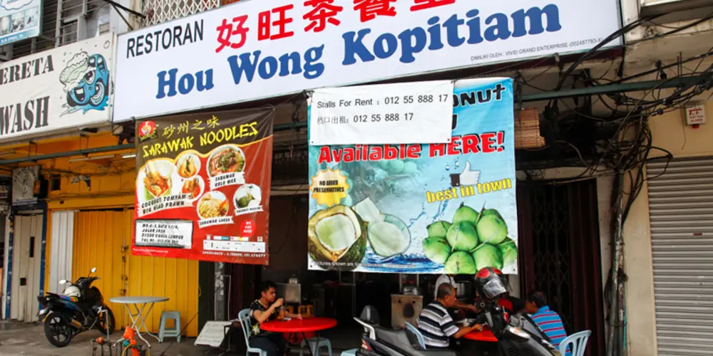 Hou Wong Kopitiam