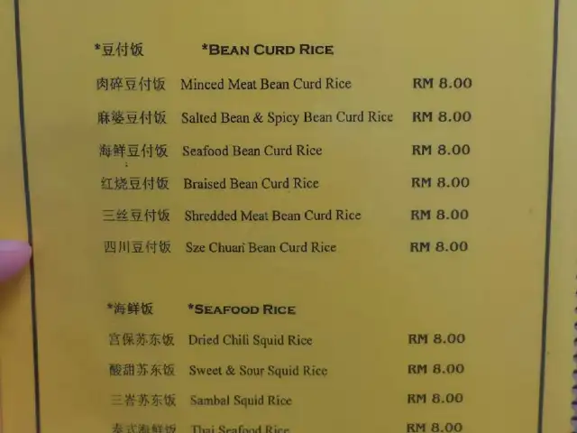 Restorant Enak Jia Yao