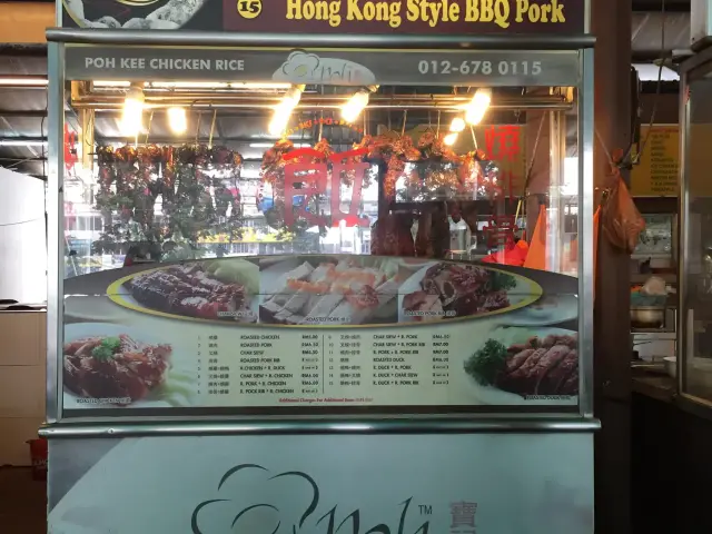 Hong Kong Style BBQ Pork - Happy City Food Court Food Photo 2