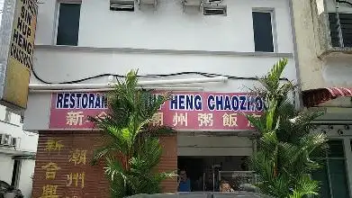 Restoran Sin Hup Heng Chaozhou Food Photo 2