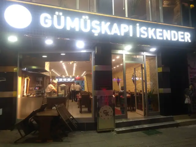 Gümüşkapı İskender Kebapçısı'nin yemek ve ambiyans fotoğrafları 4