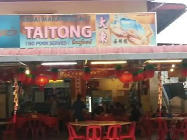 TaiTong Seafood Restaurant Food Photo 1