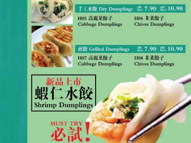 Xiao Man's Dumpling & Noodle