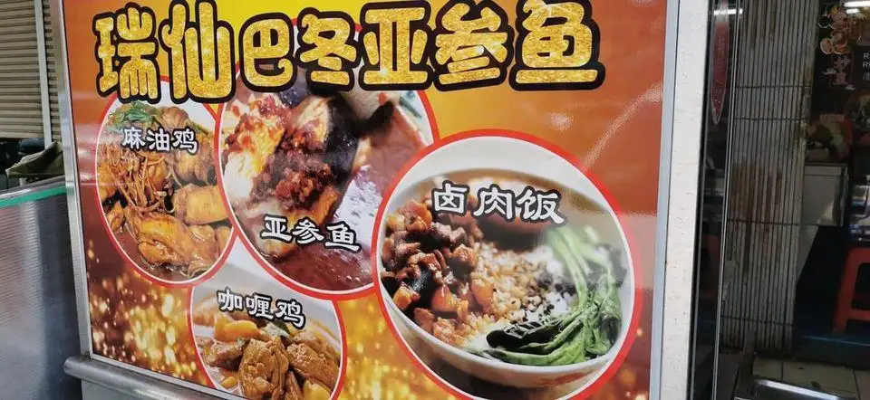 妙皇茶餐室 Food Photo 2