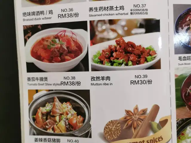 川湘食府 CHUAN XIANG SHI FU RESTAURANT Food Photo 5