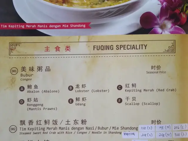 Gambar Makanan Fu Man Lou 9