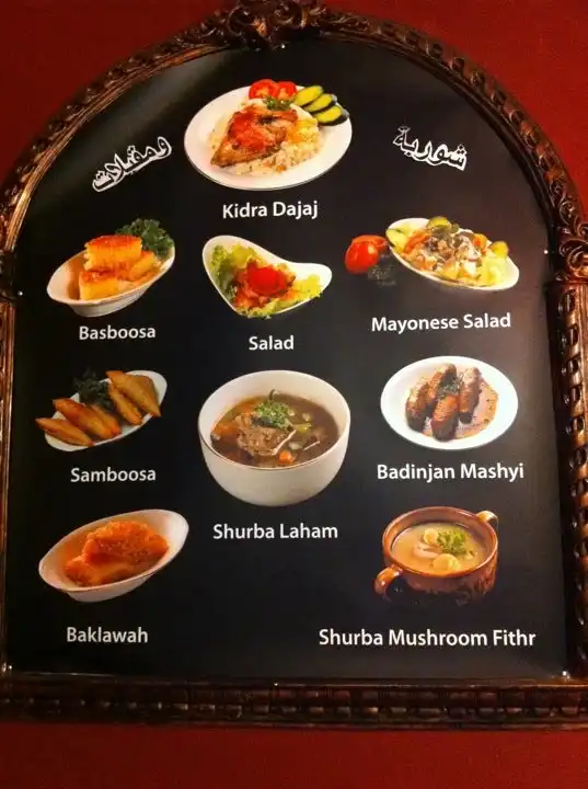 Gambar Makanan Ajwad Arabian Cuisine 16