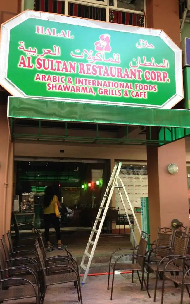 Al Sultan Restaurant Corp.