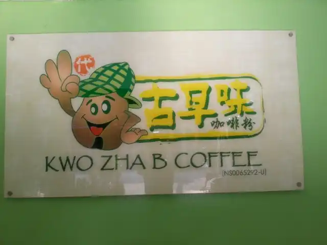 Kwo Zha B Coffee Food Photo 15