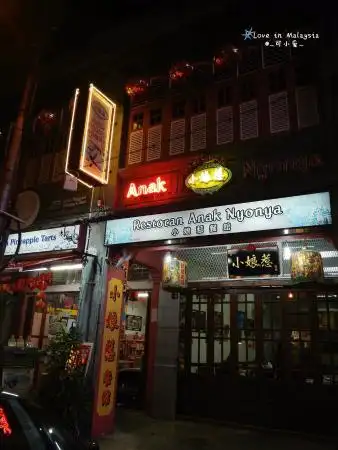 Anak Nyonya Restaurant