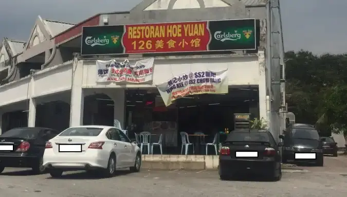 Hoe Yuan Steamboat Restaurant