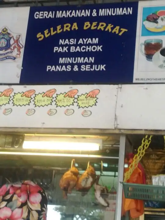 Selera Berkat Nasi Ayam Pak Bachok Food Photo 4