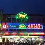 Restoran Ayub Food Photo 1