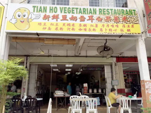Tian Ho Vegetarian Restaurant Food Photo 2