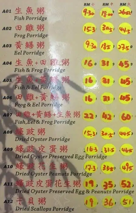 妈子粥 Mother Porridge (Pandan Perdana) Food Photo 1