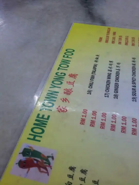 Restoran Home Town Yong Tow Foo Food Photo 13