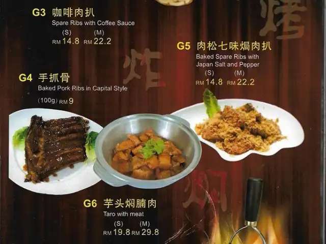 华师傅酒楼Chef wah(M)Sdn. Bhd Food Photo 4