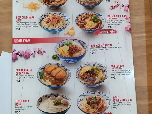 Gambar Makanan Marugame Udon Duta Mall 2 Banjarmasin, Lantai 3 8