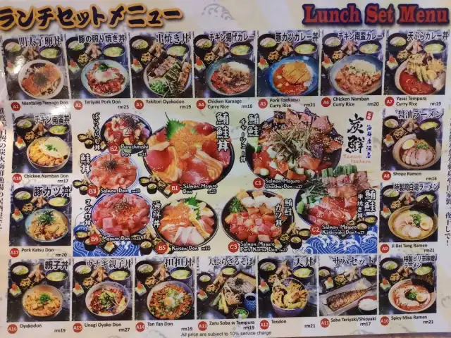 Tansen Izakaya 炭鲜居酒屋 Food Photo 18